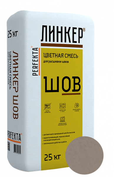 Линкер Шов цветная затирка для кирпича  Perfekta светло-серый 25 кг в Электростали по низкой цене